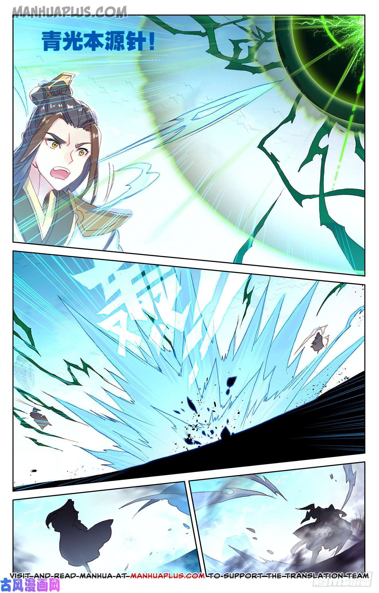 Yuan Zun Chapter 156.5 - 4