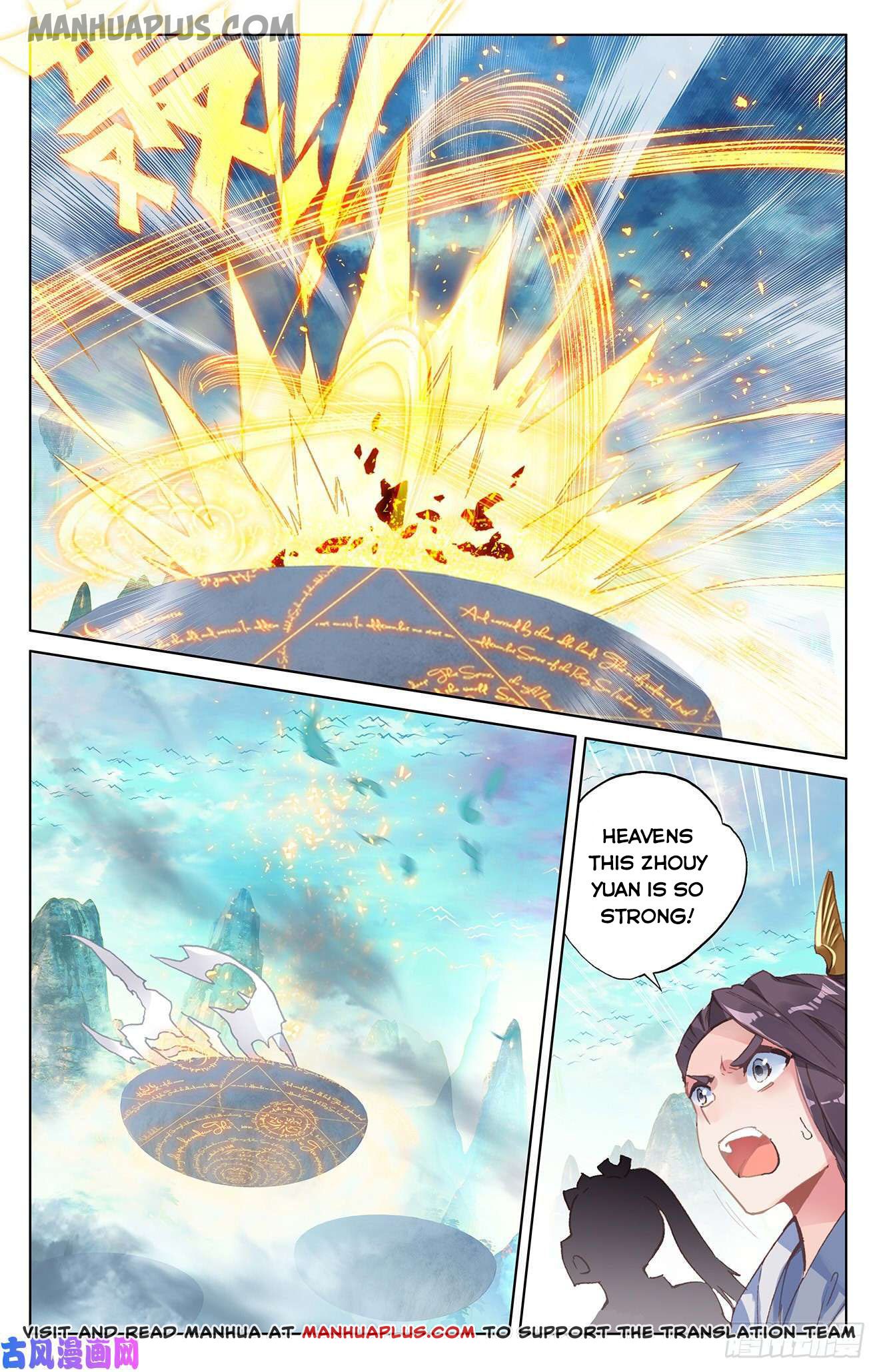 Yuan Zun Chapter 158.5 - 2
