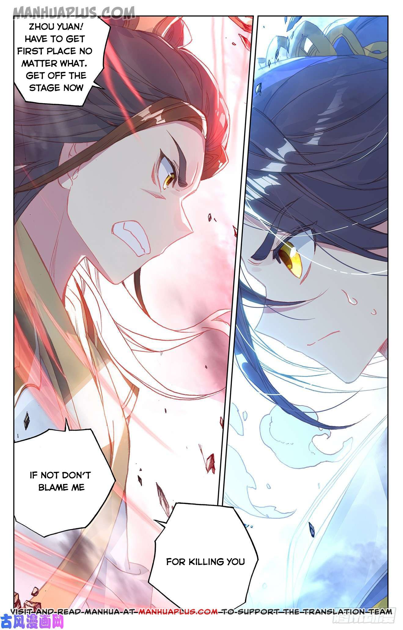 Yuan Zun Chapter 158.5 - 8