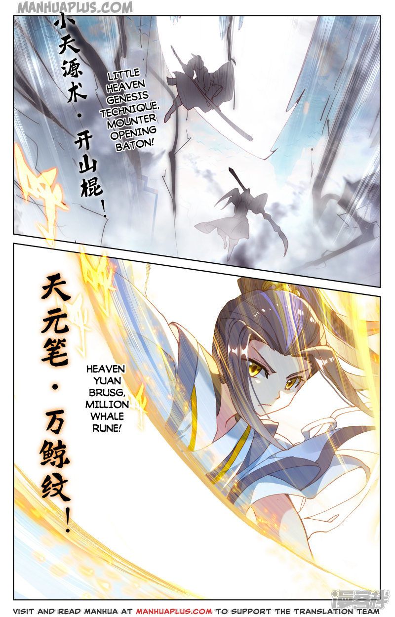 Yuan Zun Chapter 169.5 - 2