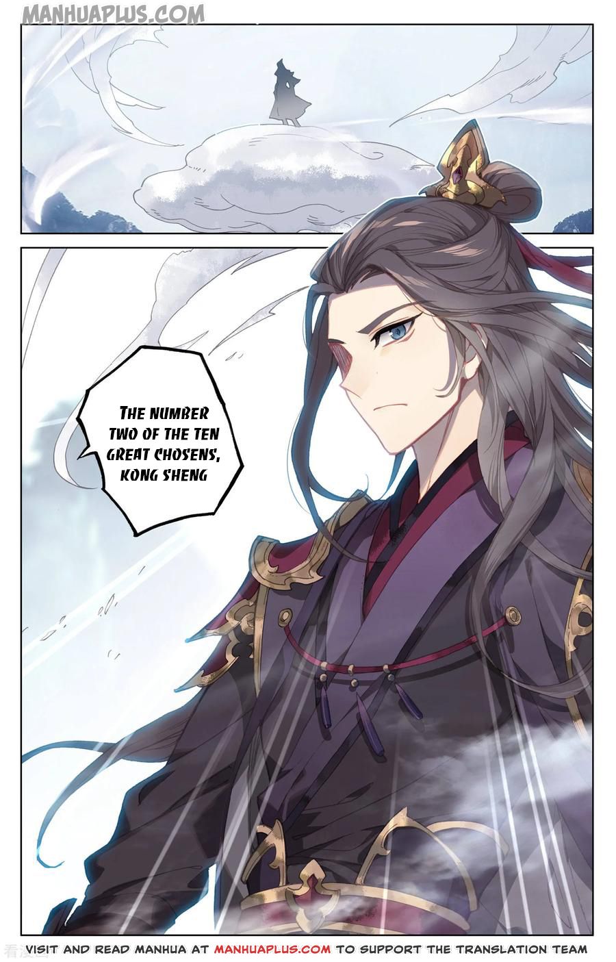 Yuan Zun Chapter 172.5 - 2