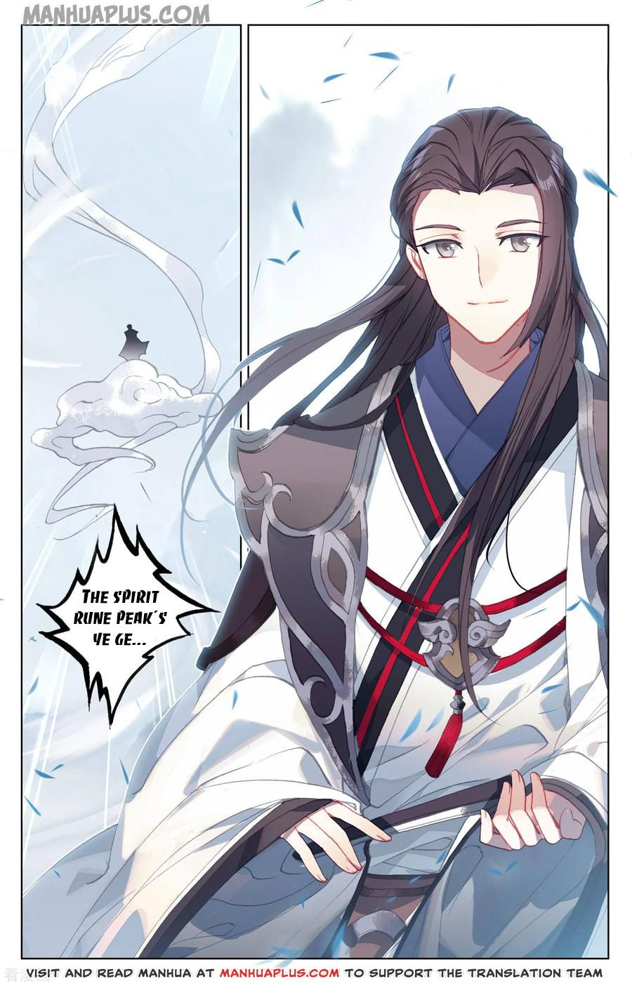 Yuan Zun Chapter 172.5 - 3