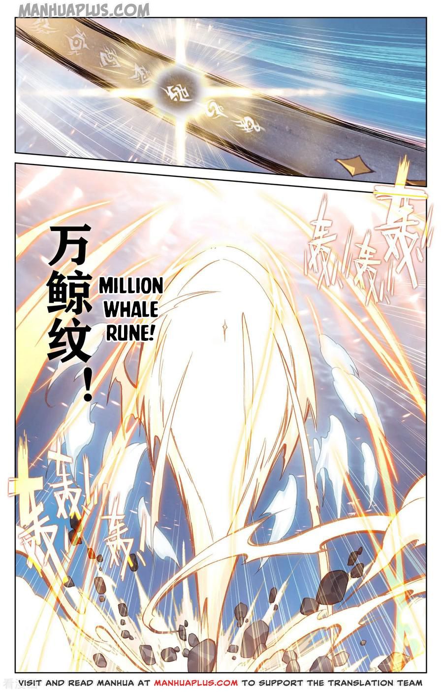 Yuan Zun Chapter 173.5 - 3
