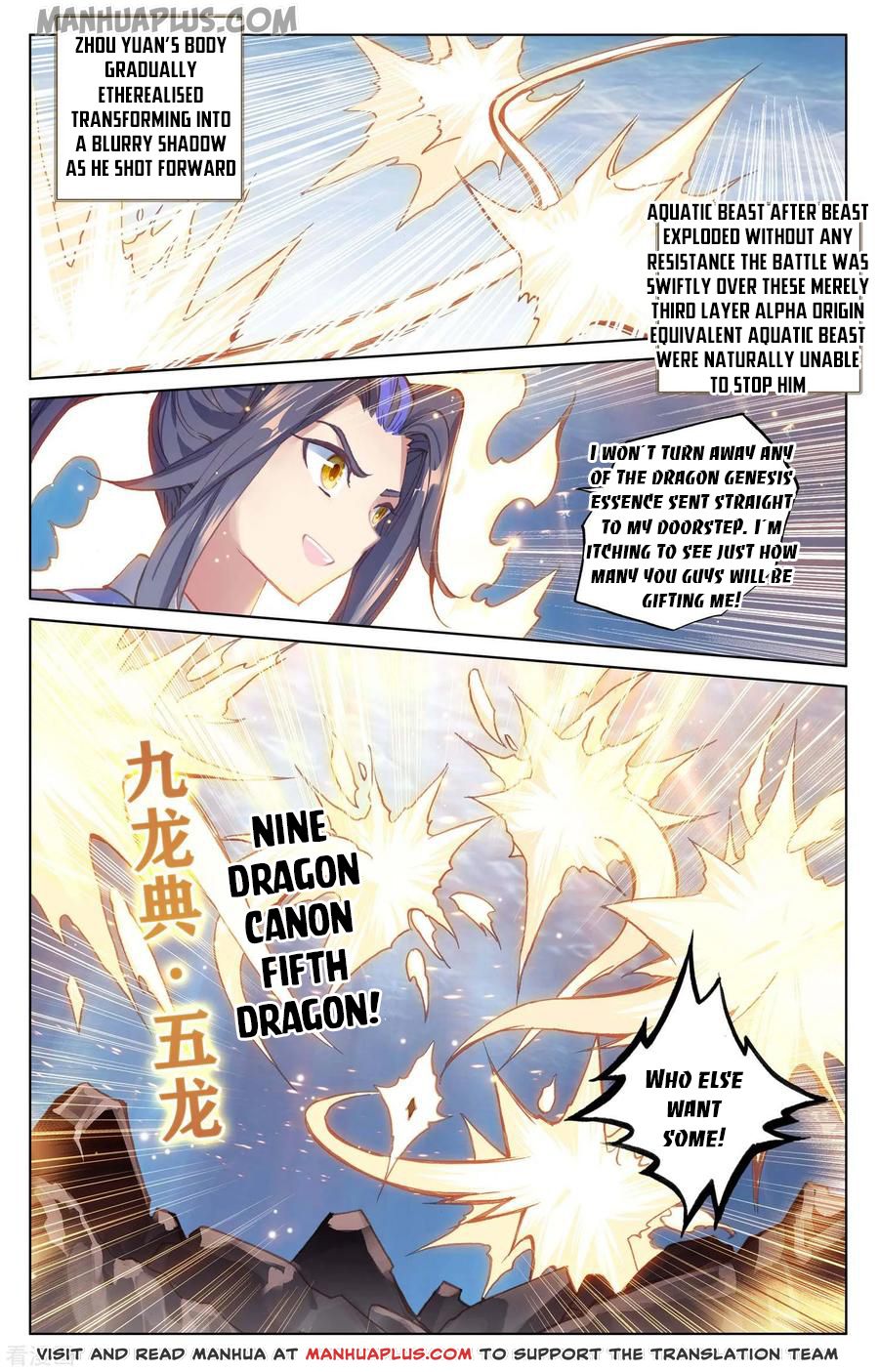 Yuan Zun Chapter 173.5 - 4