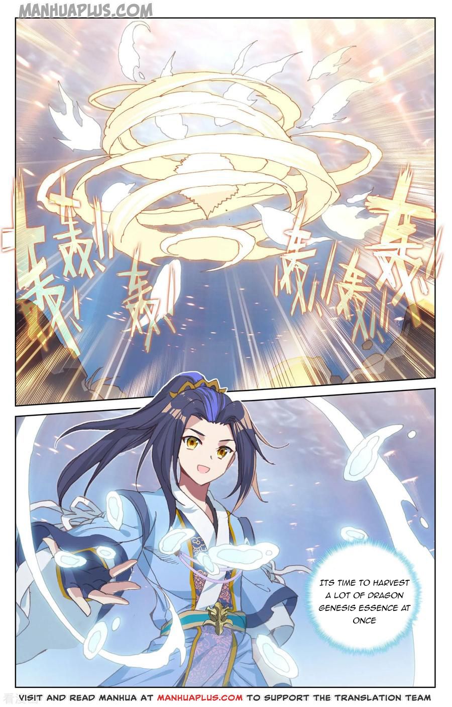 Yuan Zun Chapter 173 - 8