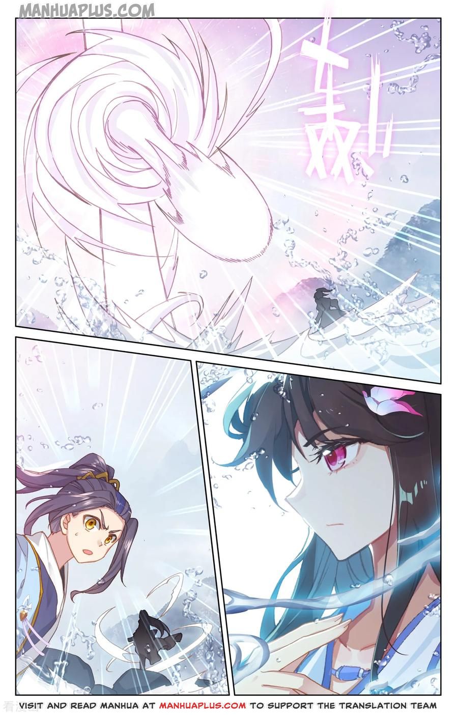 Yuan Zun Chapter 177 - 2