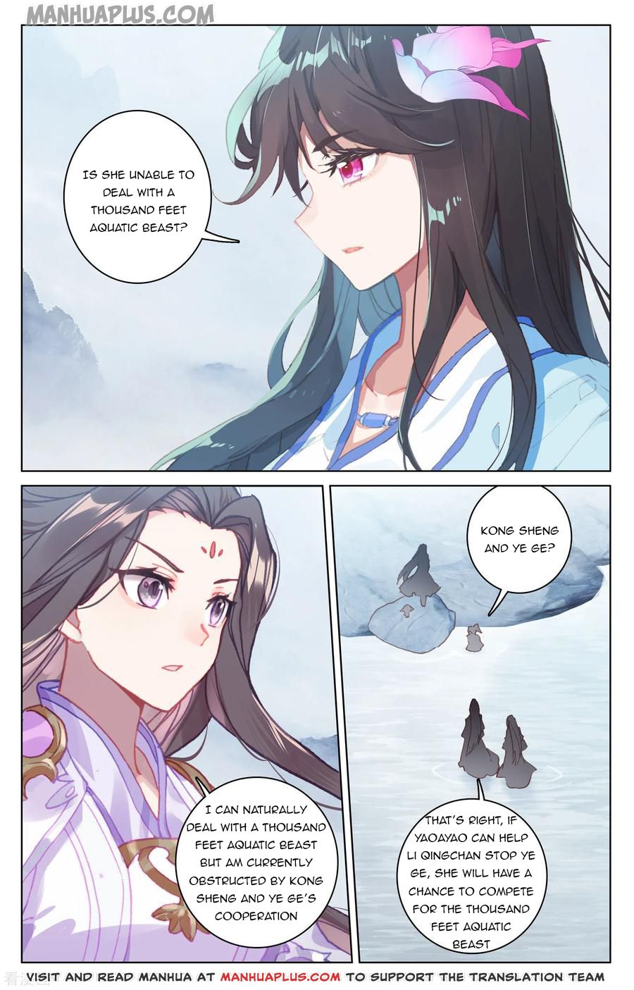 Yuan Zun Chapter 178 - 7