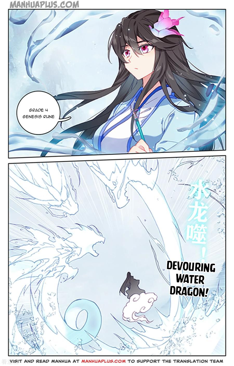 Yuan Zun Chapter 180.5 - 2