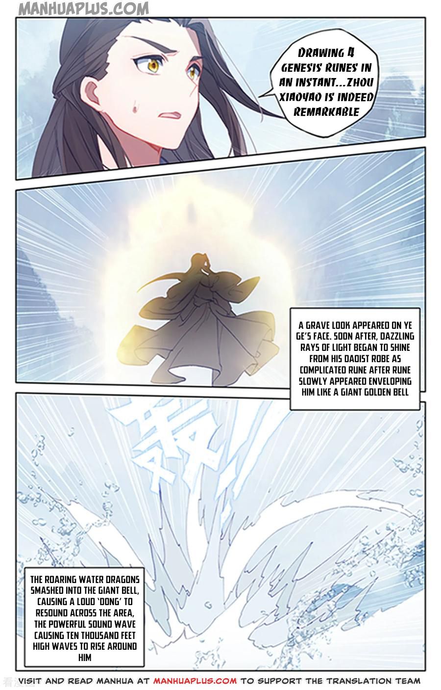 Yuan Zun Chapter 180.5 - 3
