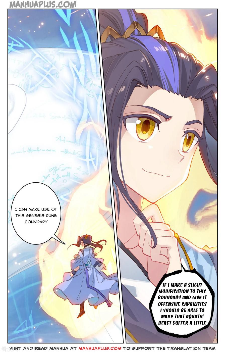 Yuan Zun Chapter 181.5 - 3