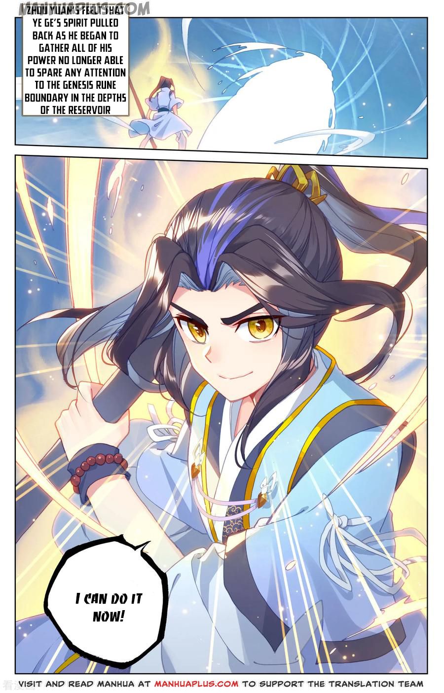 Yuan Zun Chapter 181.5 - 8