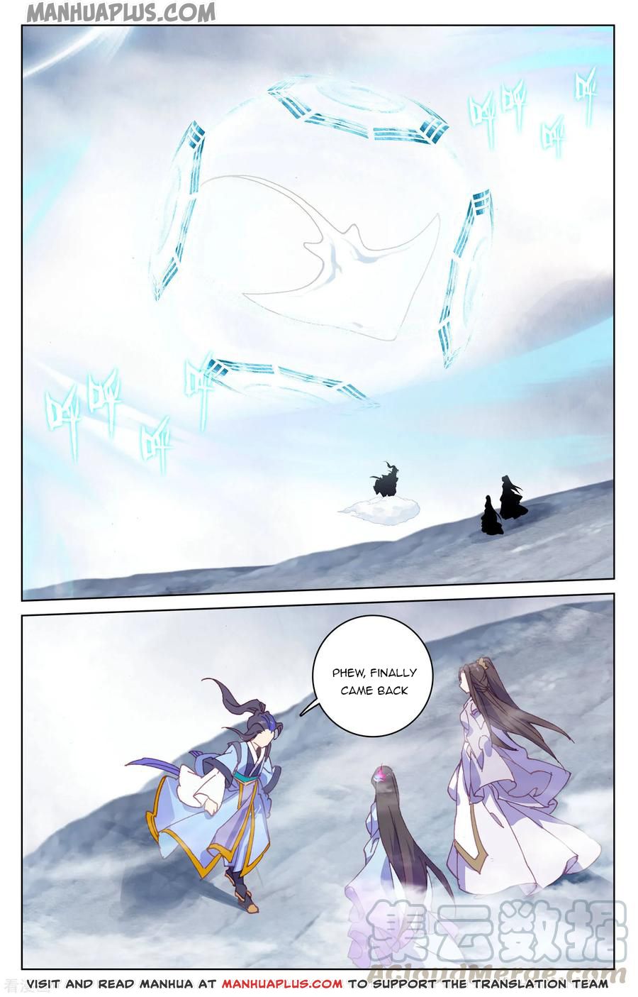 Yuan Zun Chapter 184.5 - 2