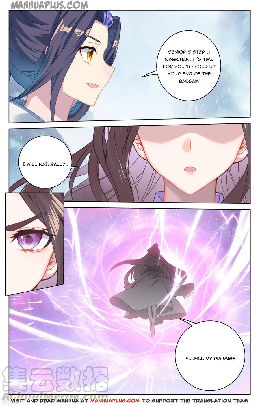 Yuan Zun Chapter 184.5 - 4