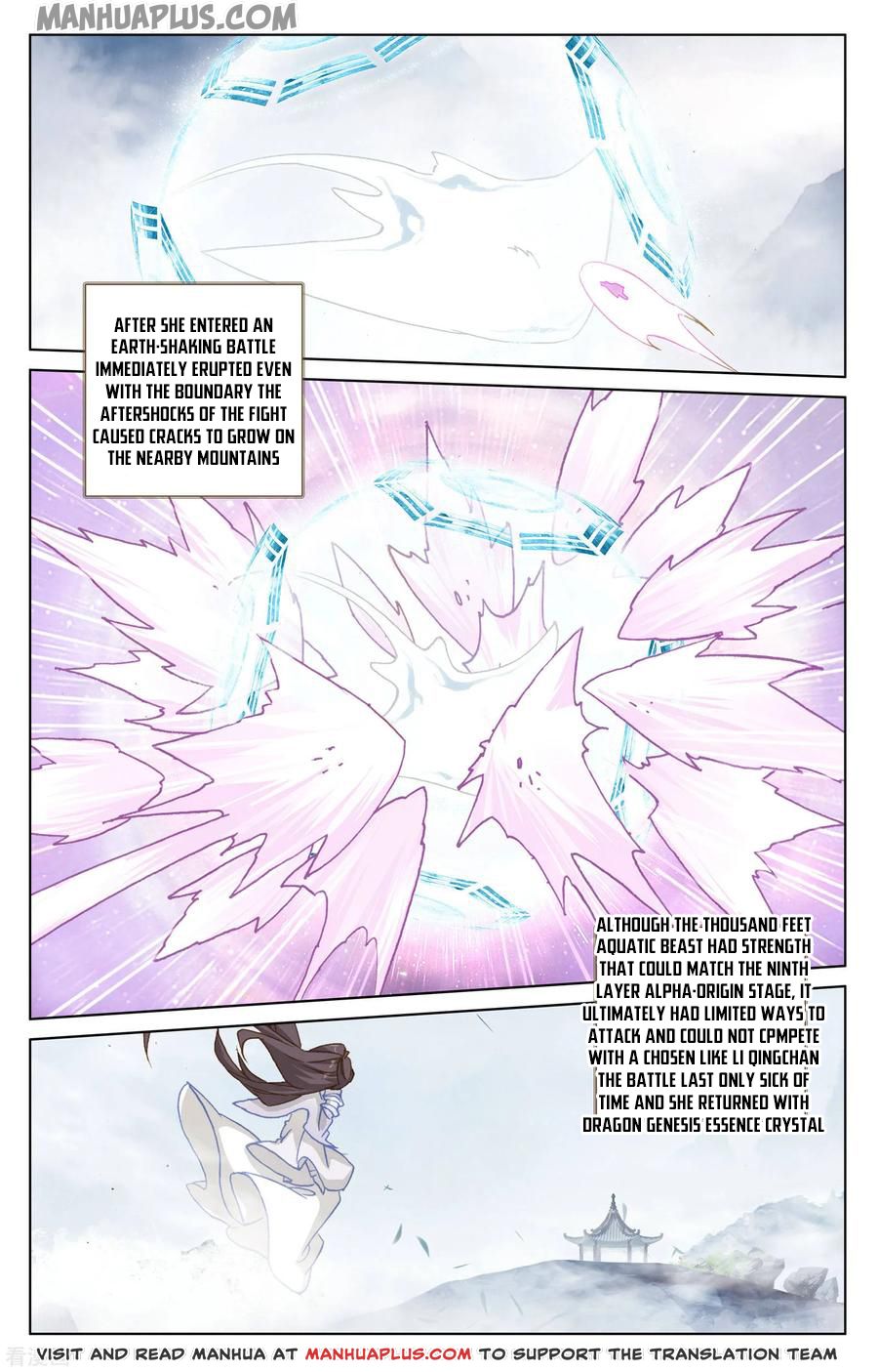 Yuan Zun Chapter 184.5 - 5