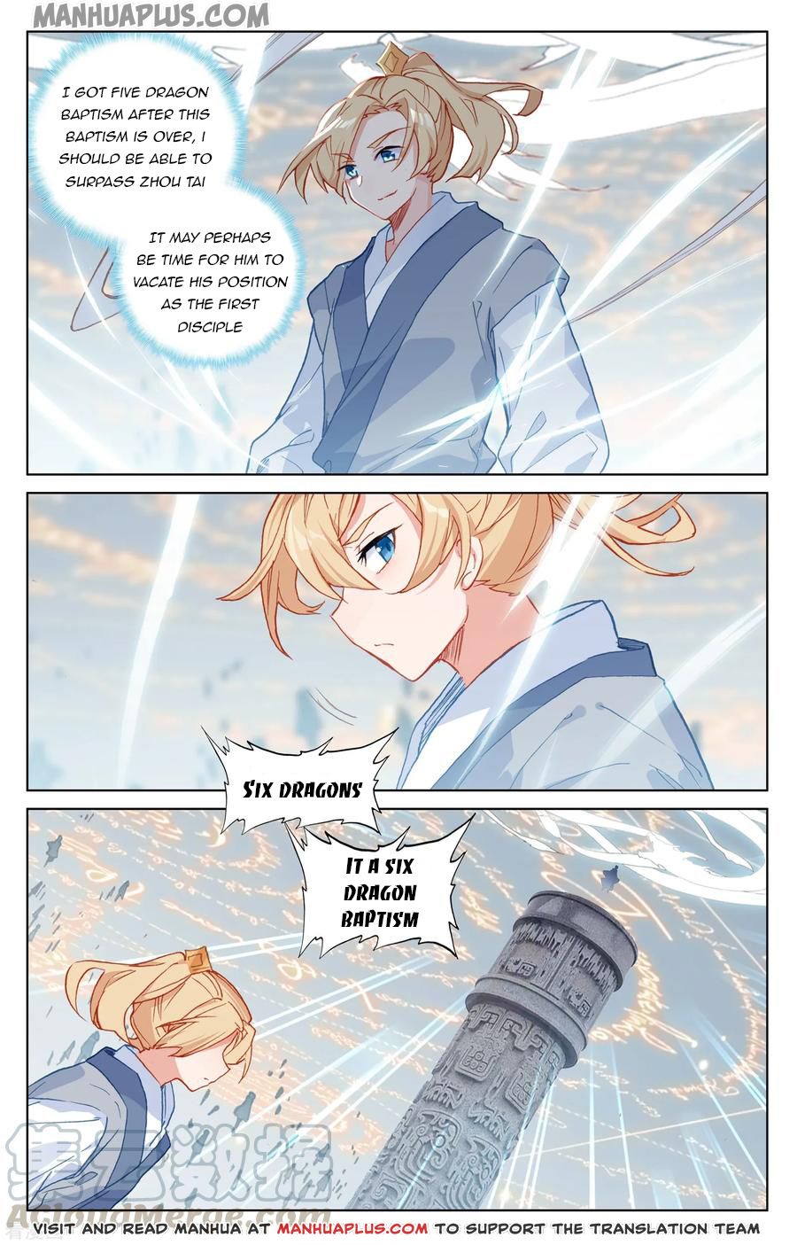 Yuan Zun Chapter 186.5 - 2