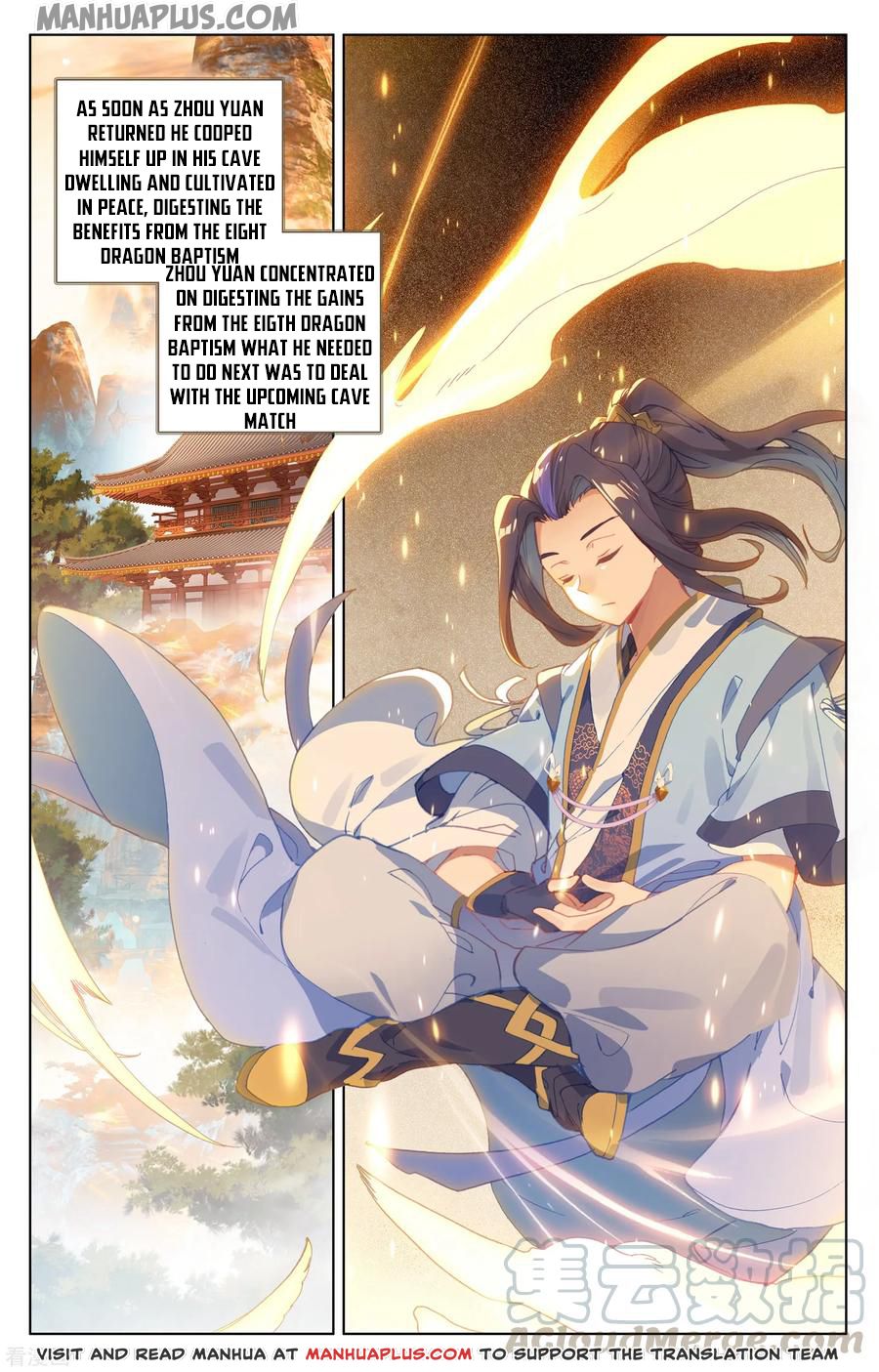 Yuan Zun Chapter 188.5 - 2