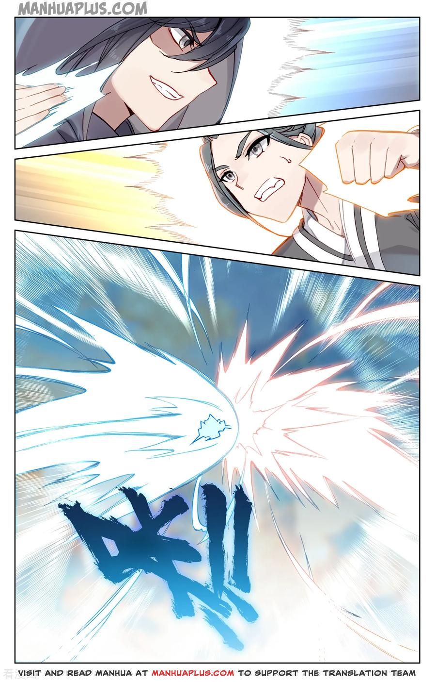 Yuan Zun Chapter 189 - 7