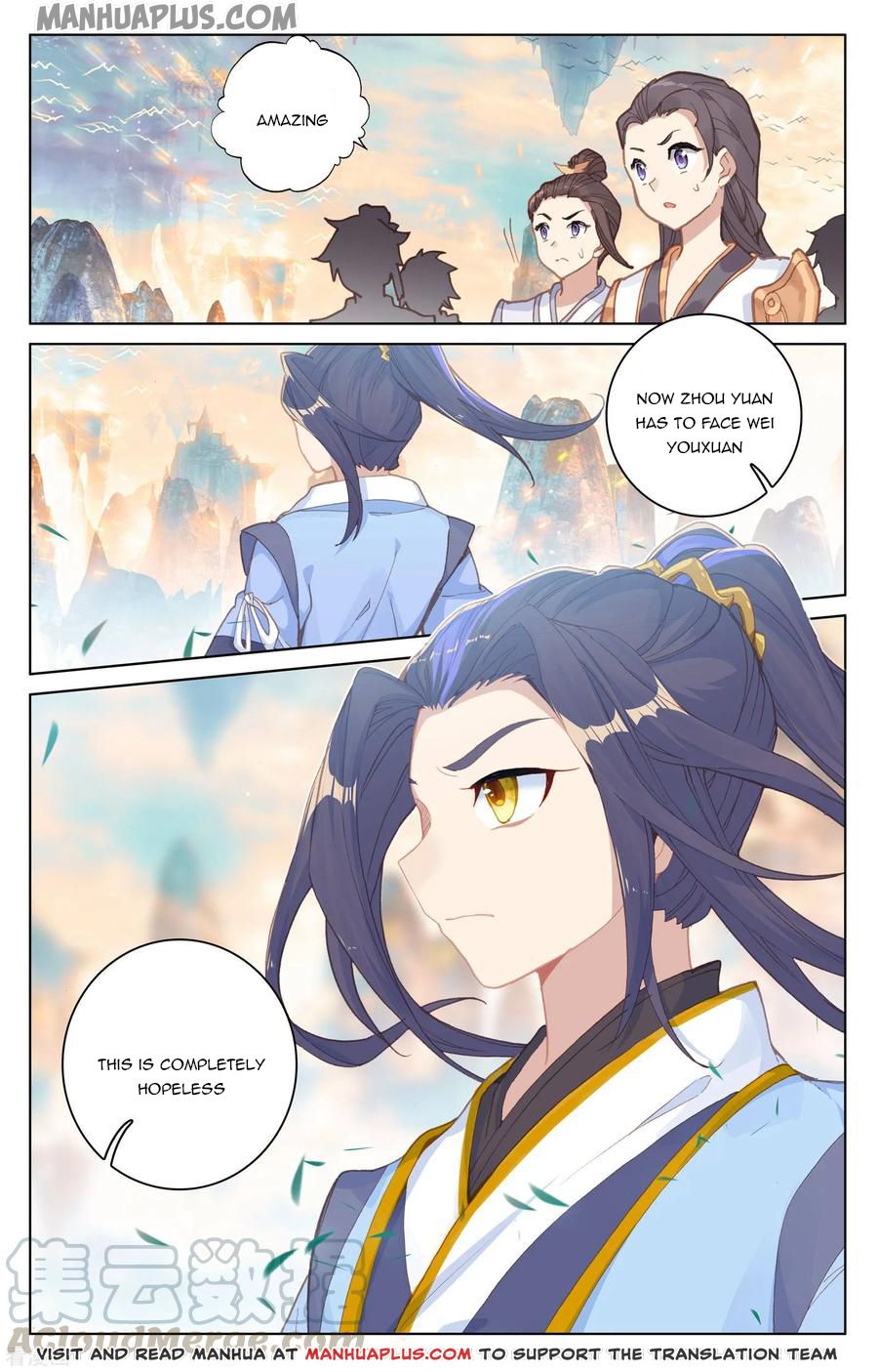 Yuan Zun Chapter 189.5 - 8
