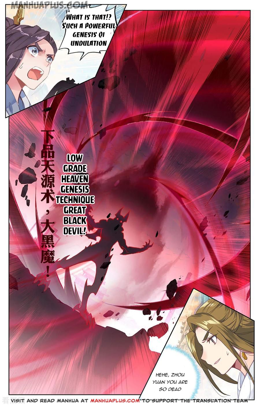 Yuan Zun Chapter 192.5 - 3