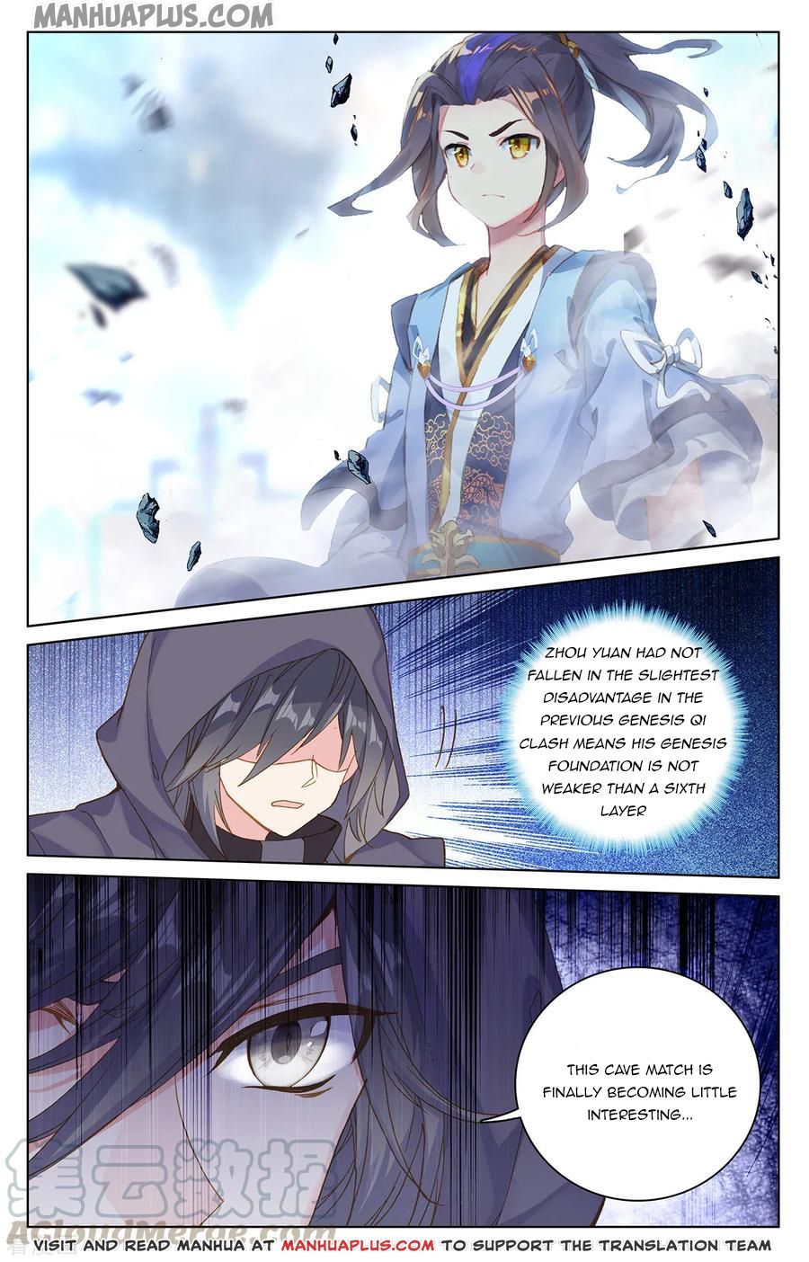 Yuan Zun Chapter 191.5 - 8