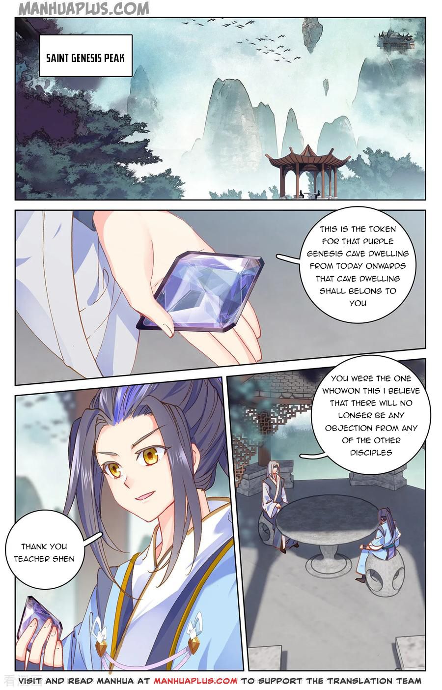 Yuan Zun Chapter 195 - 1