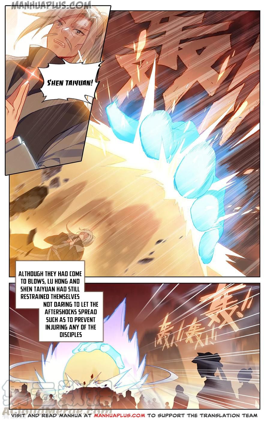 Yuan Zun Chapter 194 - 4
