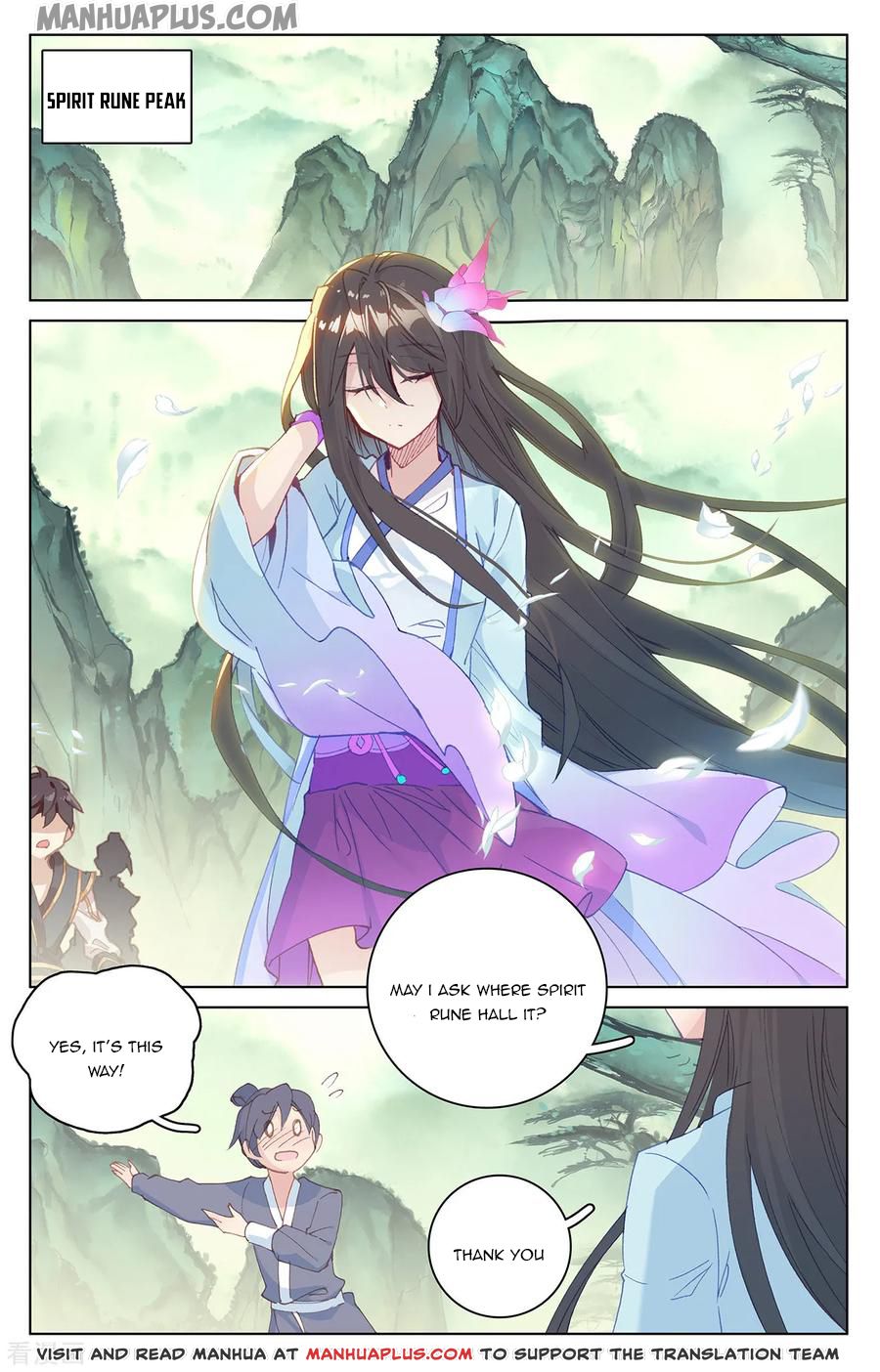 Yuan Zun Chapter 196.5 - 1