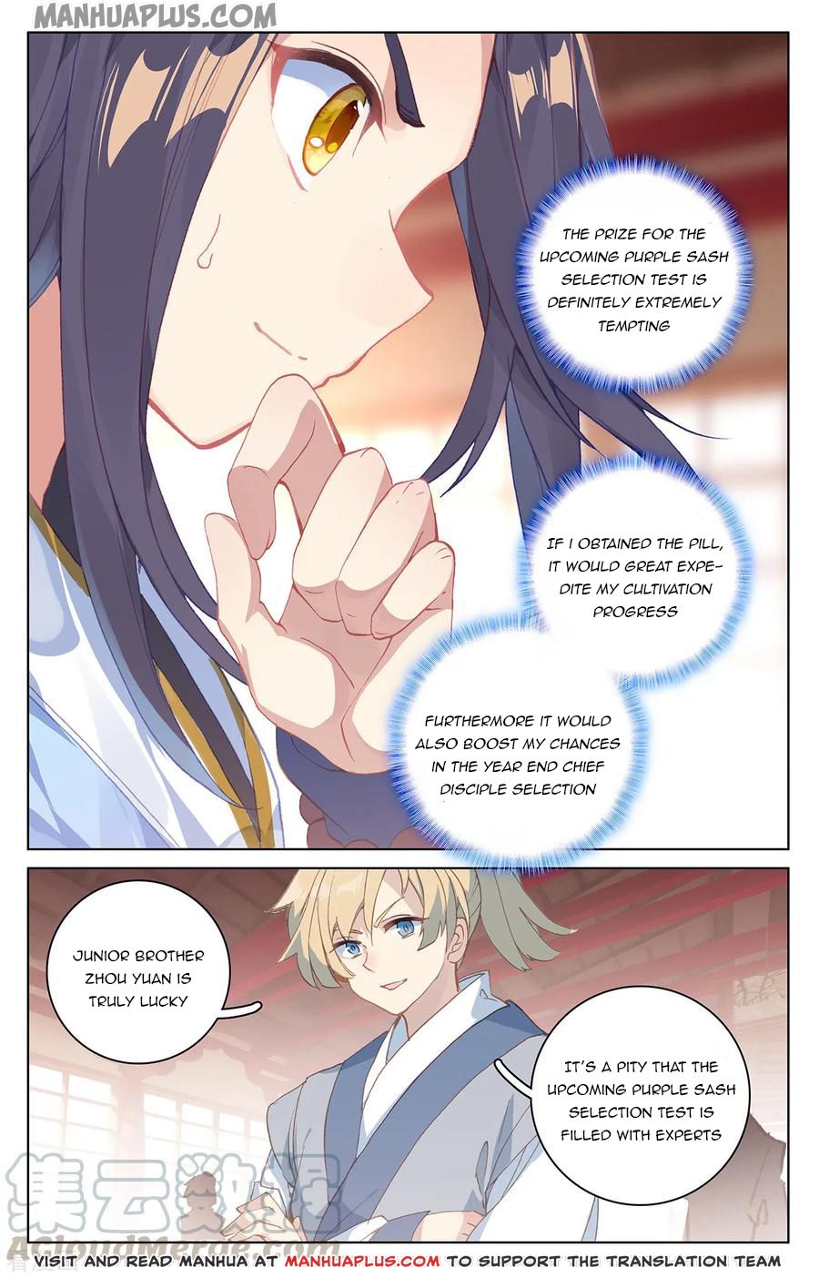 Yuan Zun Chapter 196 - 4