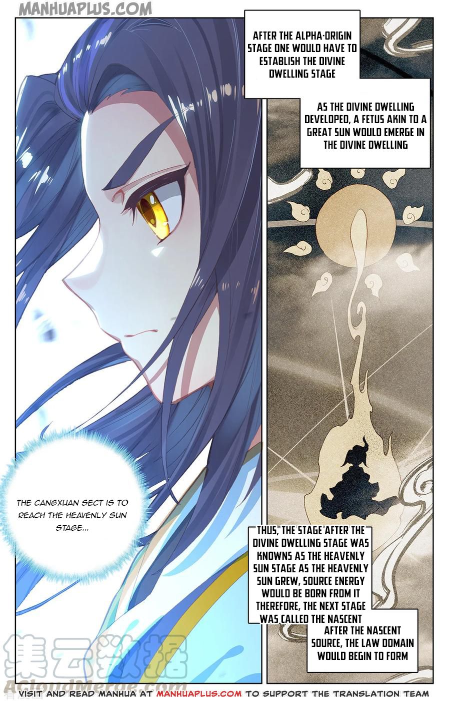 Yuan Zun Chapter 194 - 8