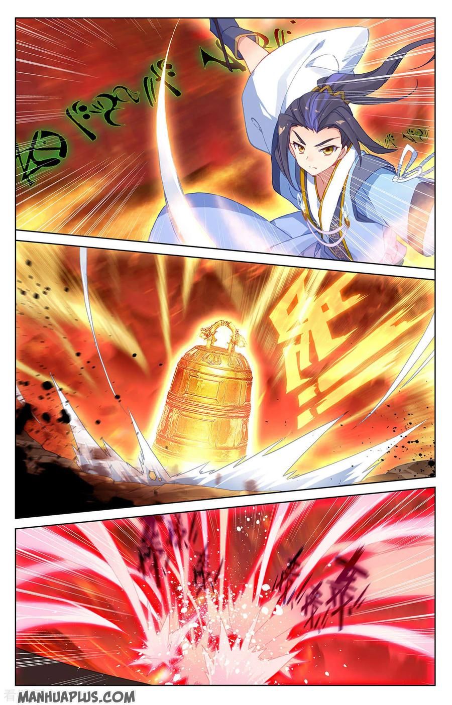 Yuan Zun Chapter 200.5 - 1