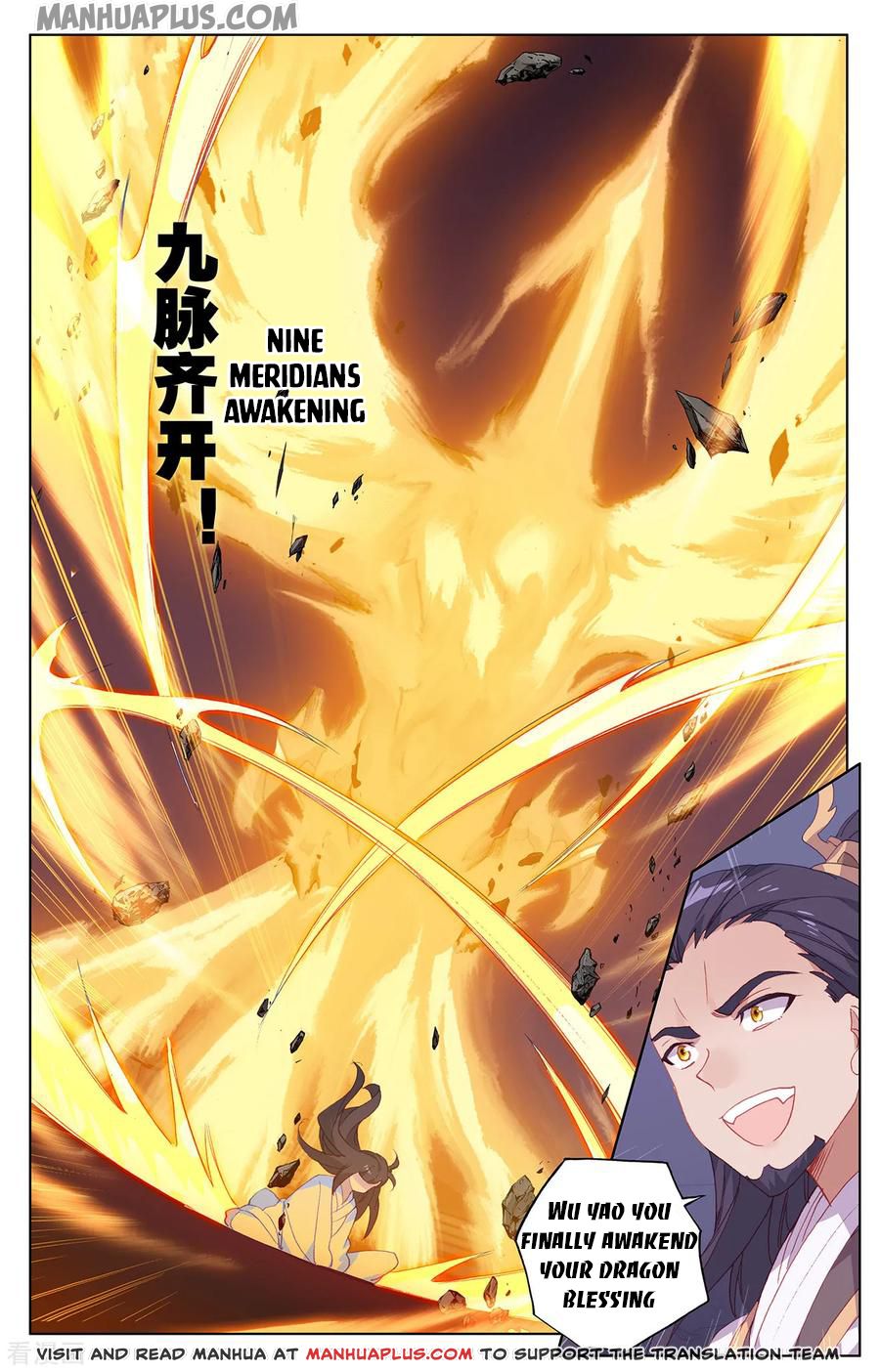Yuan Zun Chapter 199.5 - 5