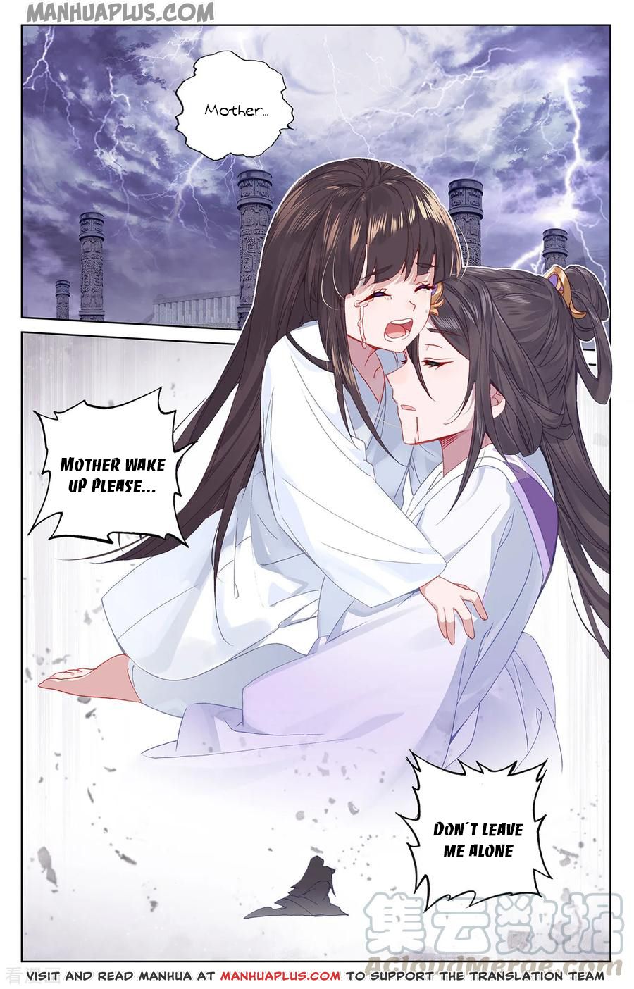 Yuan Zun Chapter 199.5 - 6