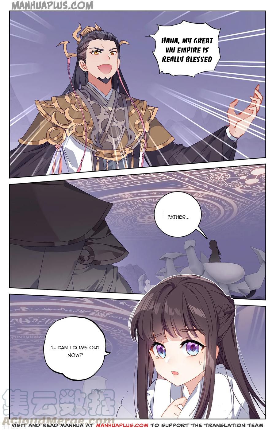 Yuan Zun Chapter 198.5 - 8