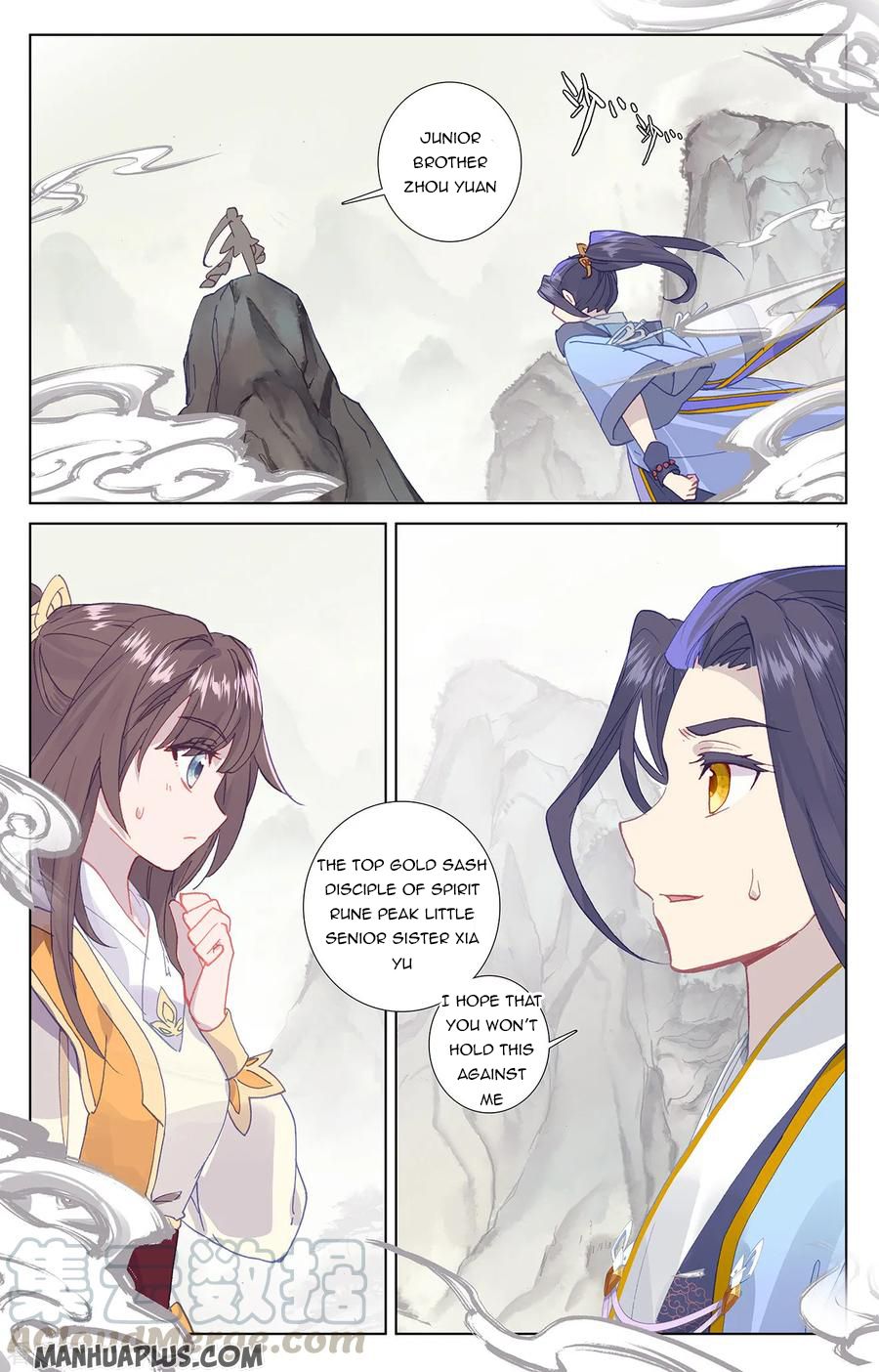 Yuan Zun Chapter 201 - 6