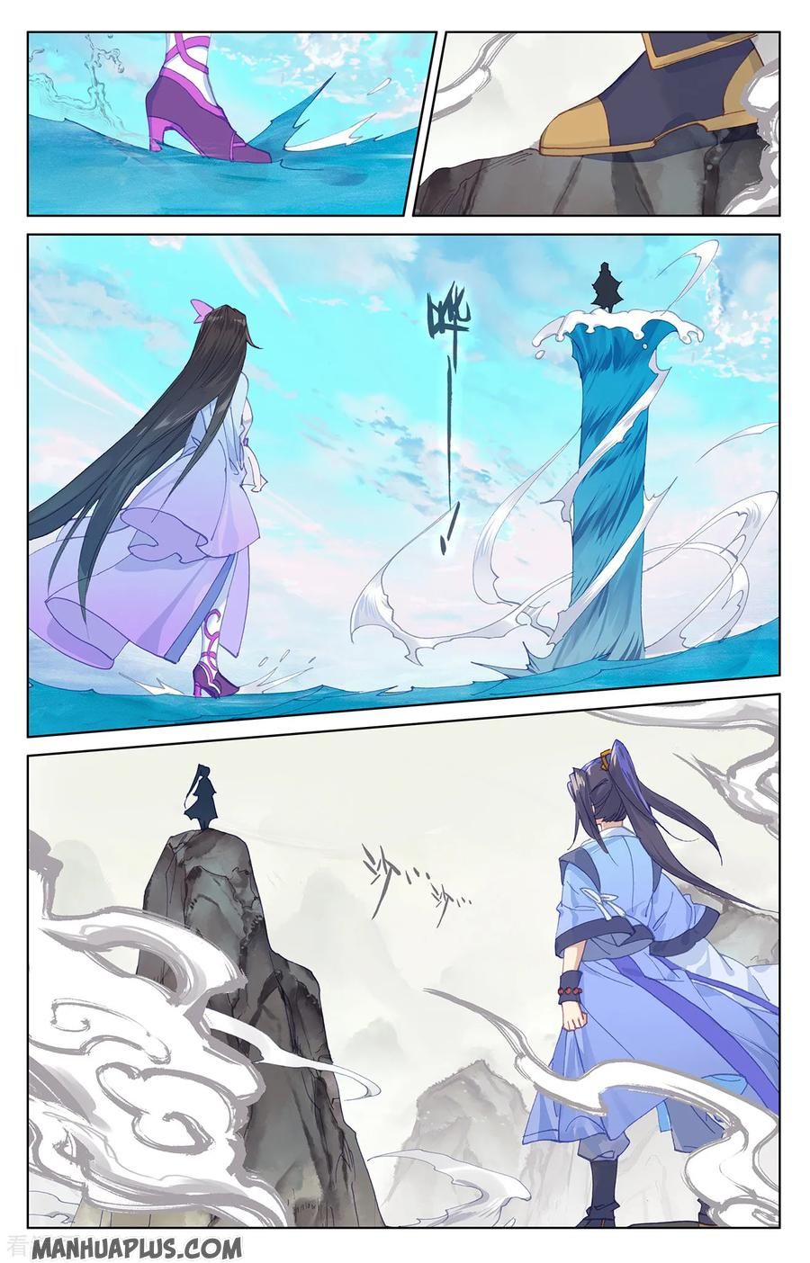 Yuan Zun Chapter 200.5 - 7