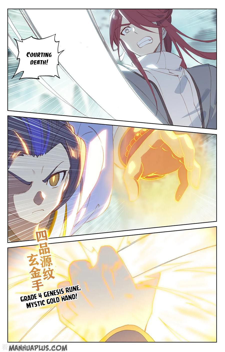 Yuan Zun Chapter 207.5 - 1