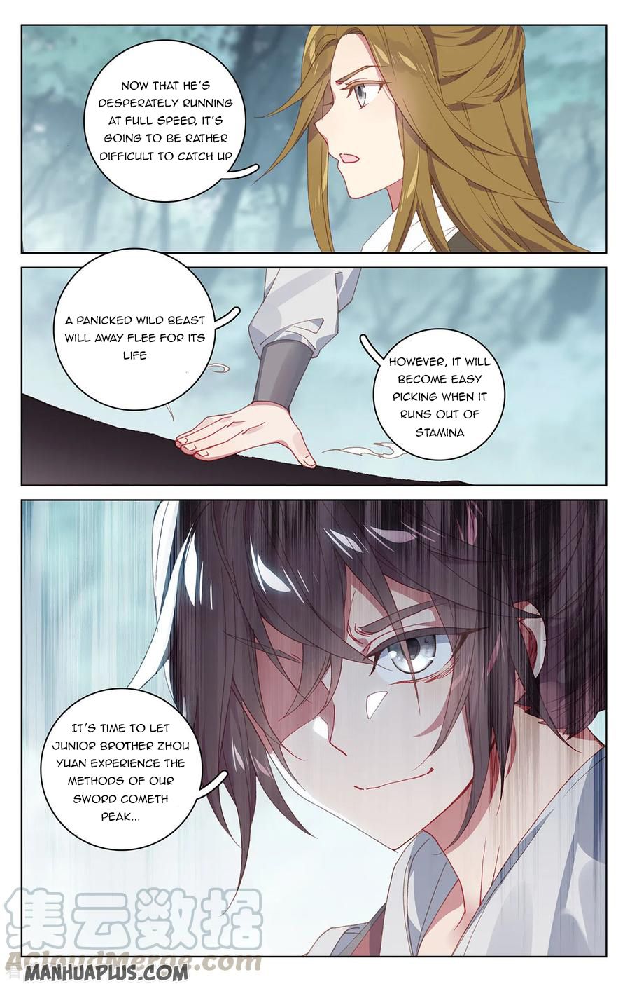 Yuan Zun Chapter 207.5 - 8