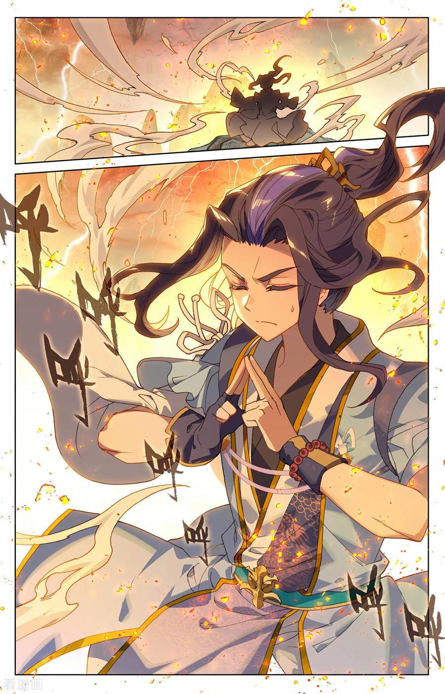 Yuan Zun Chapter 209 - 7