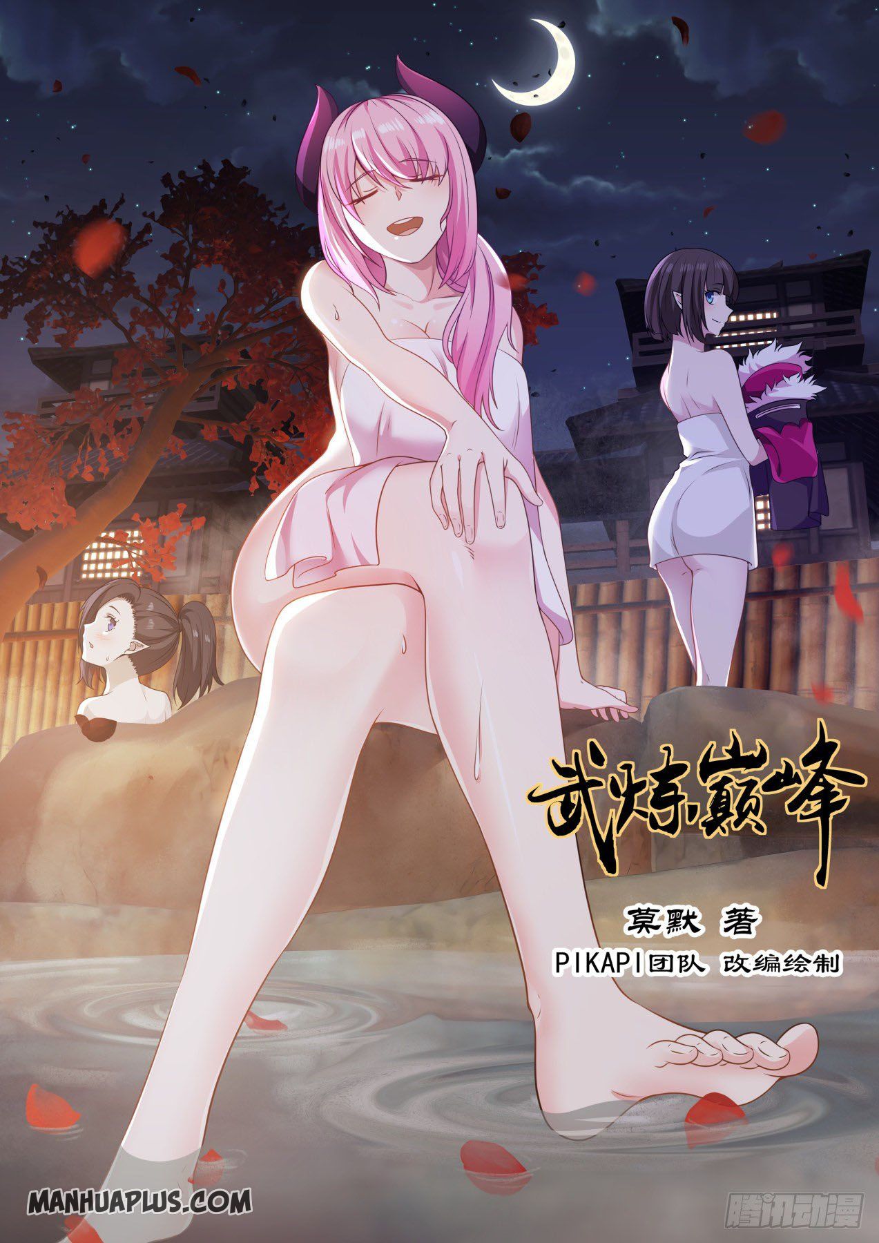 Martial Peak Chapter 713 - 1