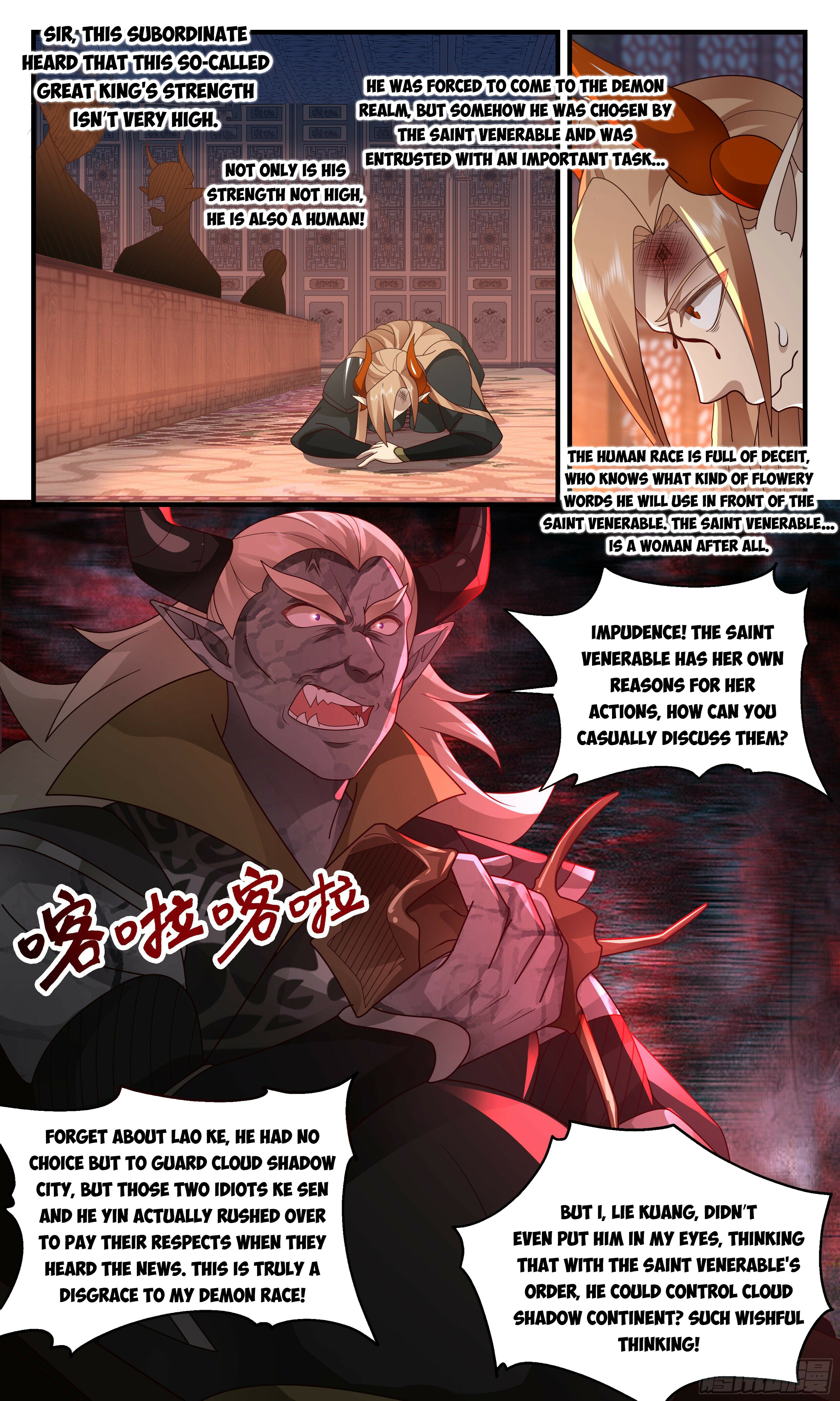 Martial Peak Chapter 2382 - 3