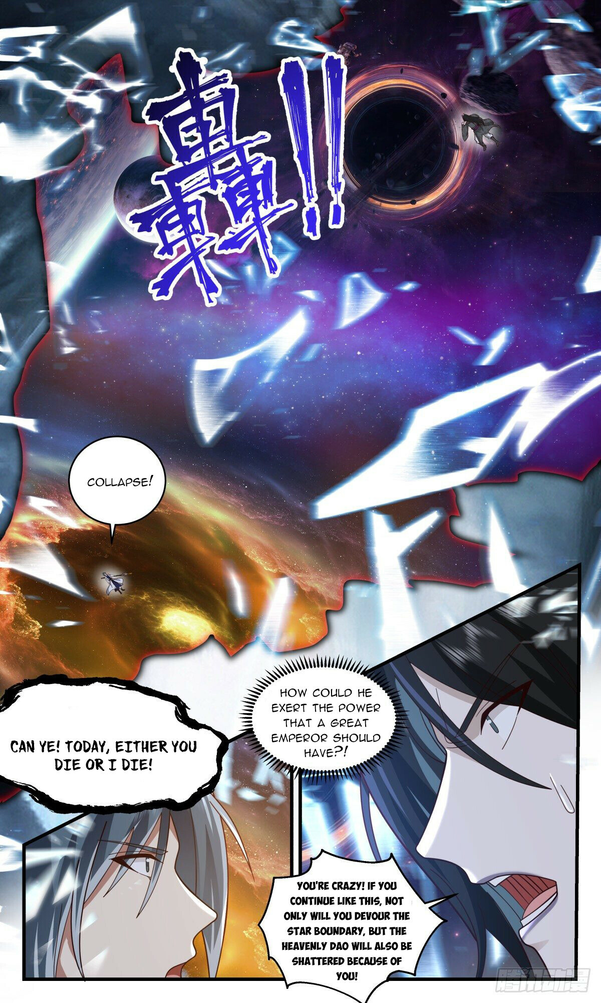 Martial Peak Chapter 2555 - 9