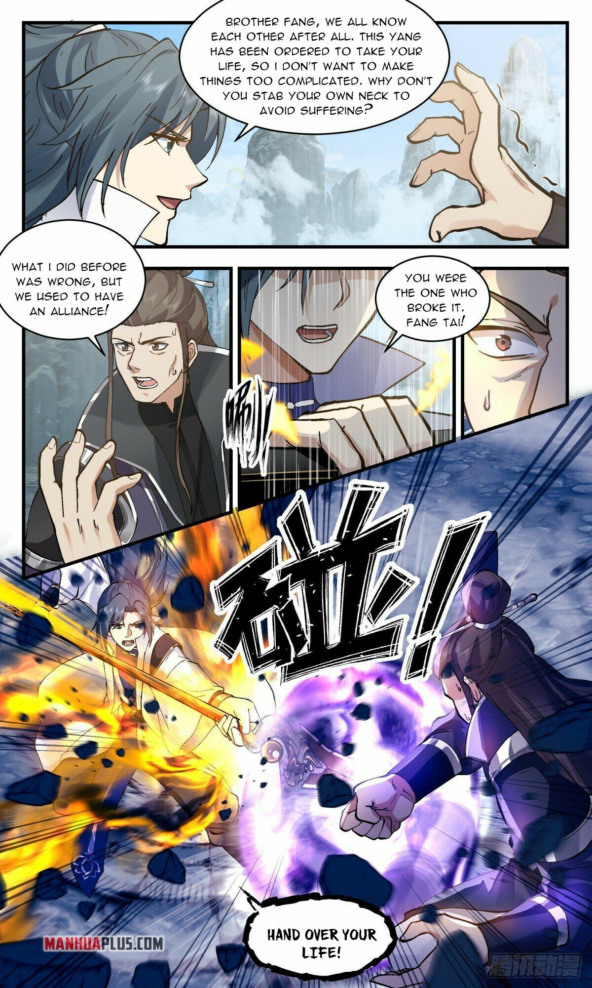 Martial Peak Chapter 2595 - 5