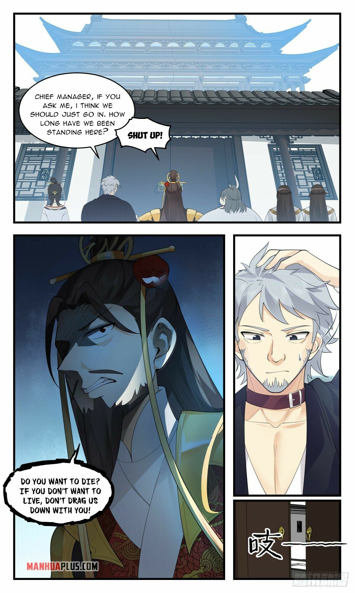 ManhuaPlus: Martial Peak Chapter 2663 7