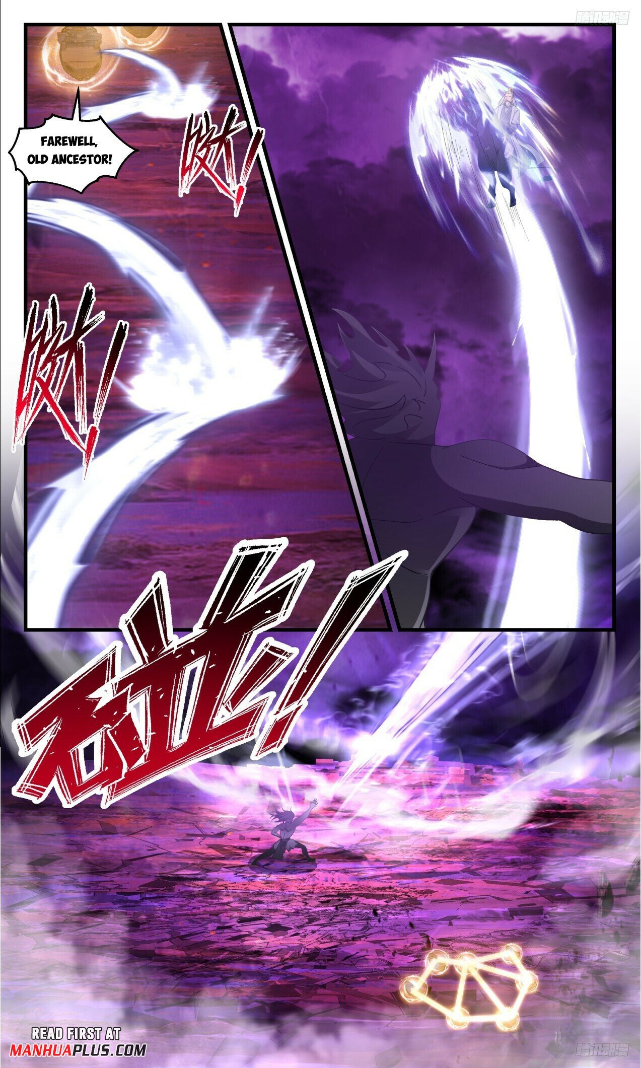 Martial Peak Chapter 3305 - 7