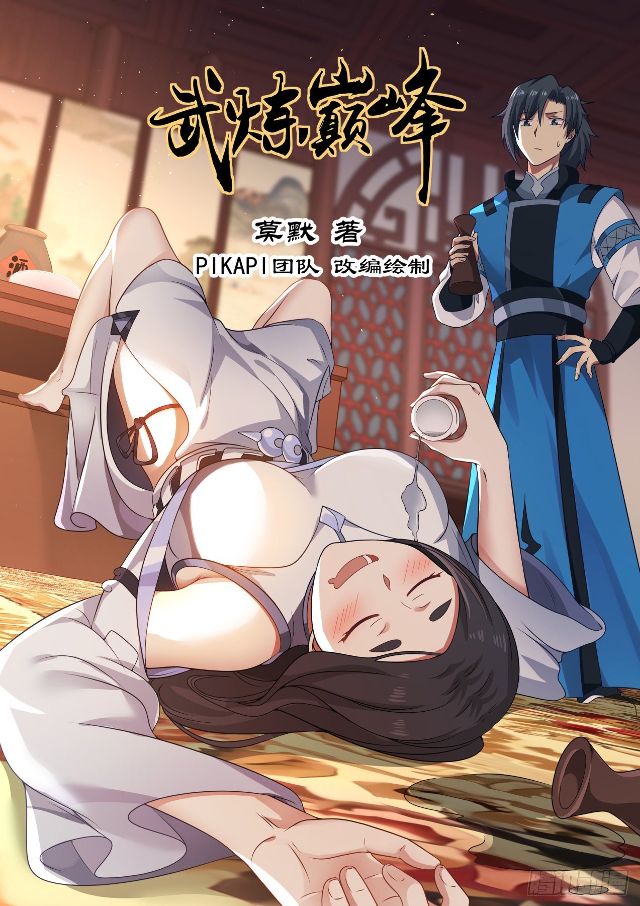 Martial Peak Chapter 731 - 1