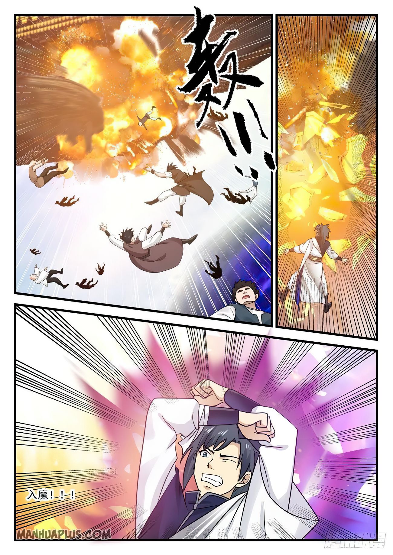 Martial Peak Chapter 856 - 11