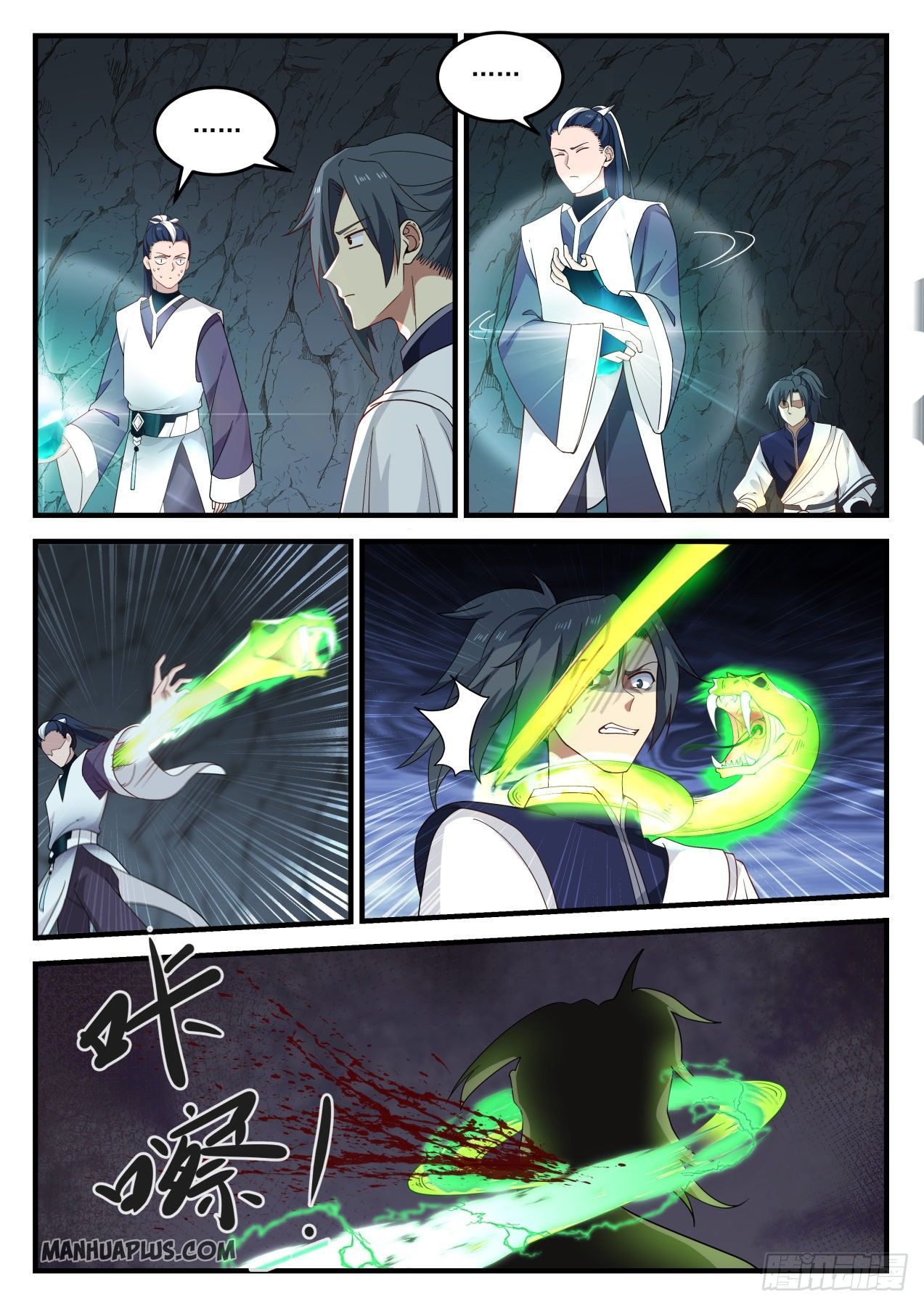 Martial Peak Chapter 868 - 11