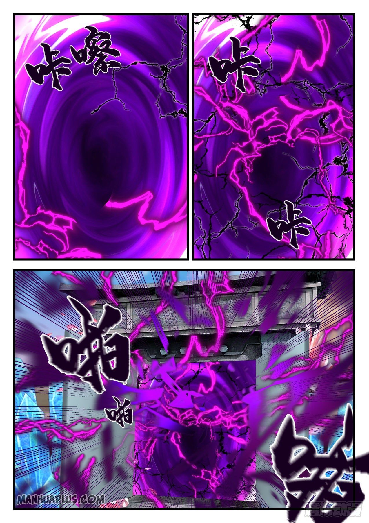Martial Peak Chapter 872 - 12