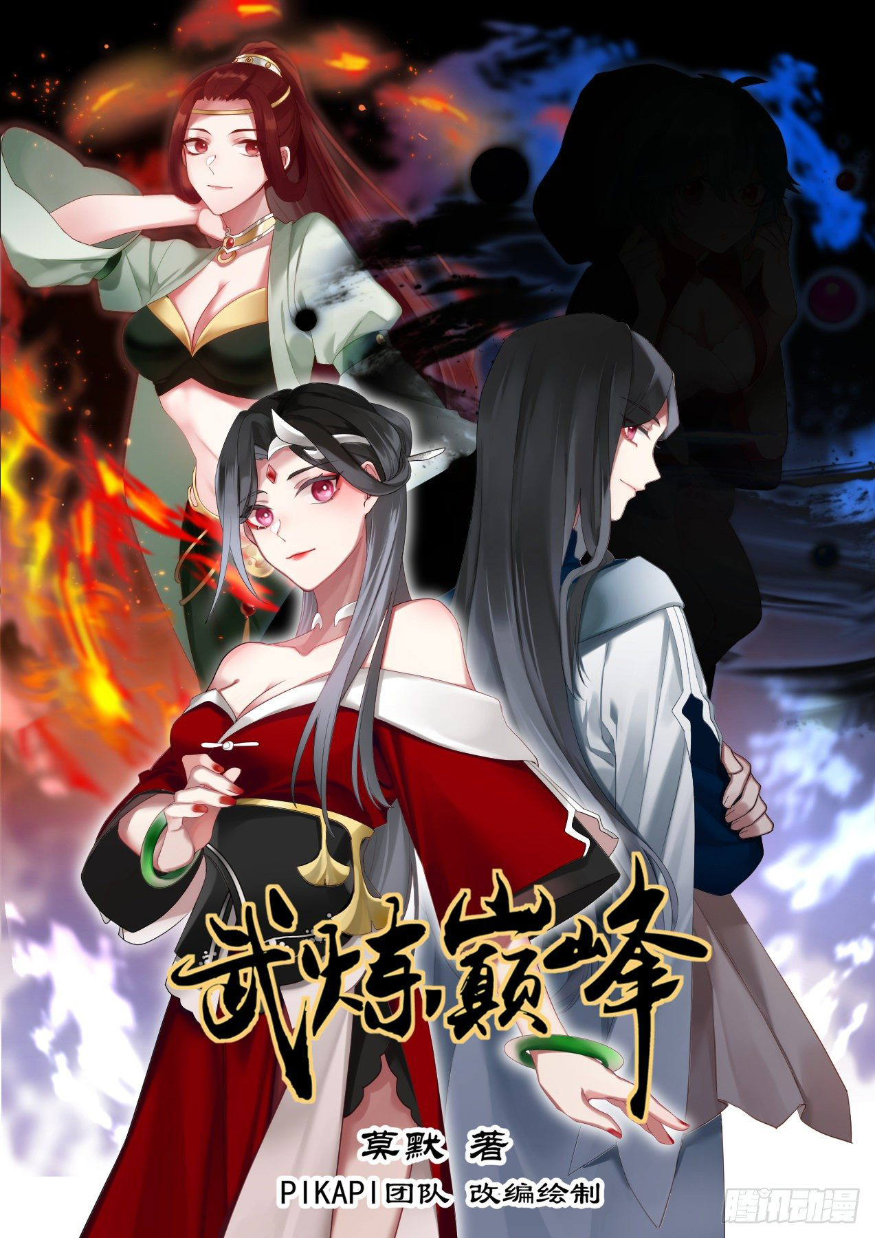 Martial Peak Chapter 981 - 1