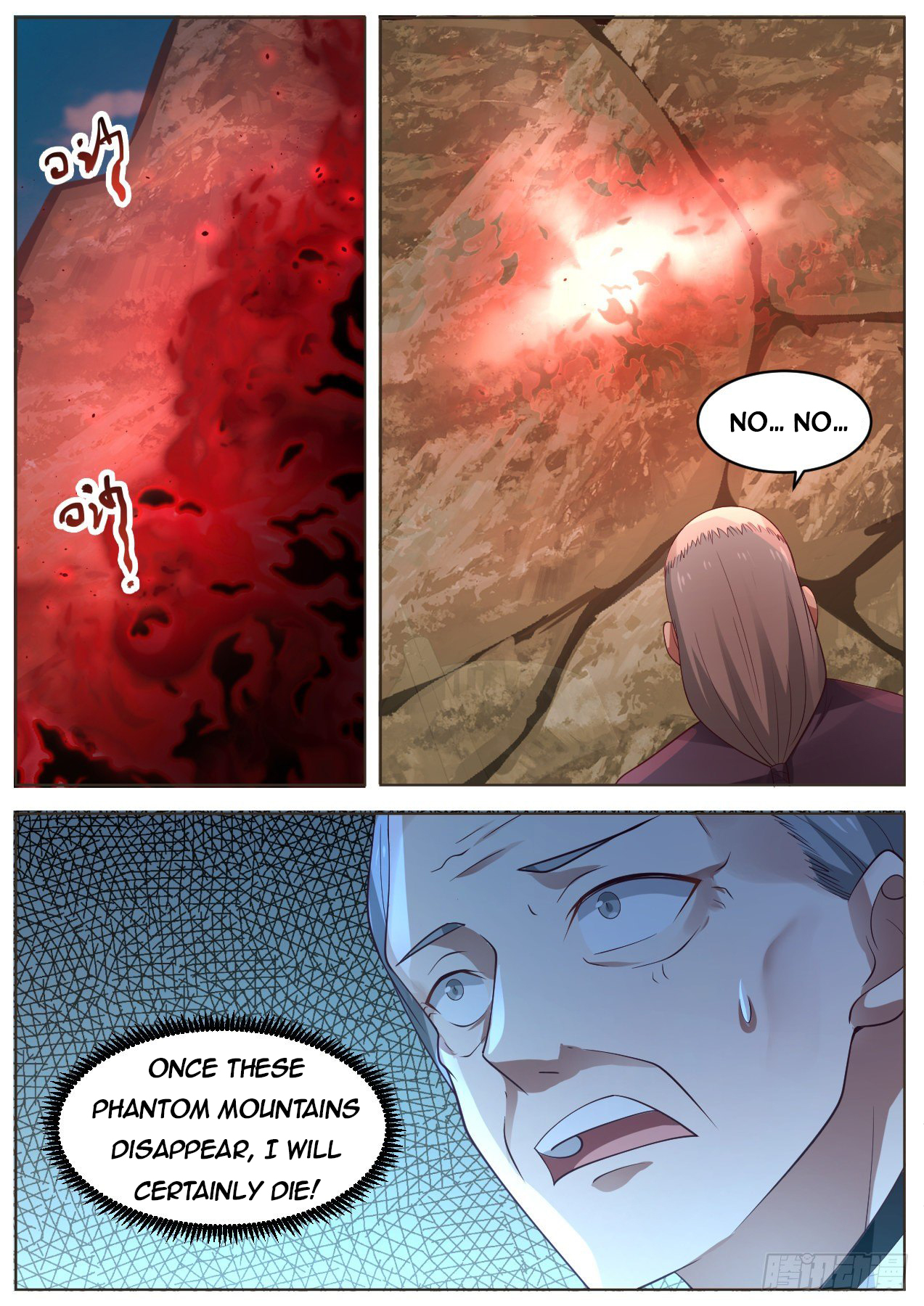 Martial Peak Chapter 1018 - 11